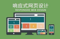 微邦网络,制作自适应的响应式网站：不同设备都能完美呈现-沙漠风网站建设公司