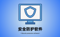 微邦网络,呼和浩特市微邦网络技术有限责任公司解析：网站安装防护软件的必要性