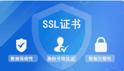 微邦网络,如何选择SSL证书，安总SSL证书的必要性