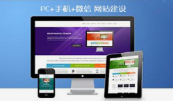 呼和浩特业务系统开发,呼和浩特微邦网络：响应式网站 全终端赋能品牌